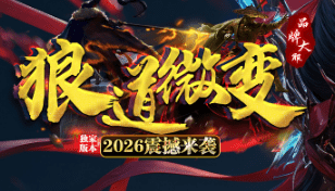 新开传奇